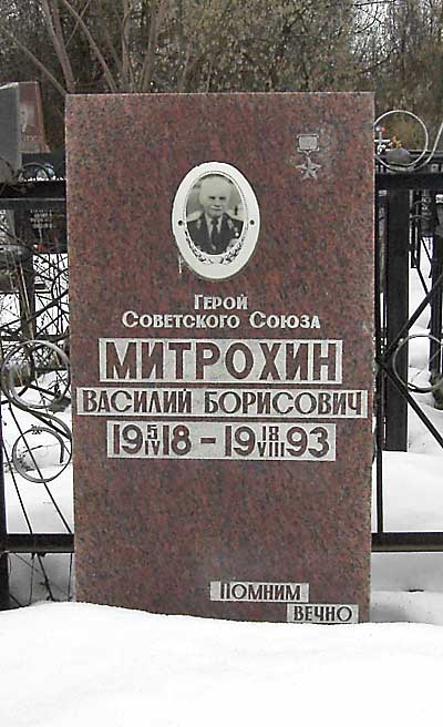 г. Иваново, памятник на могиле