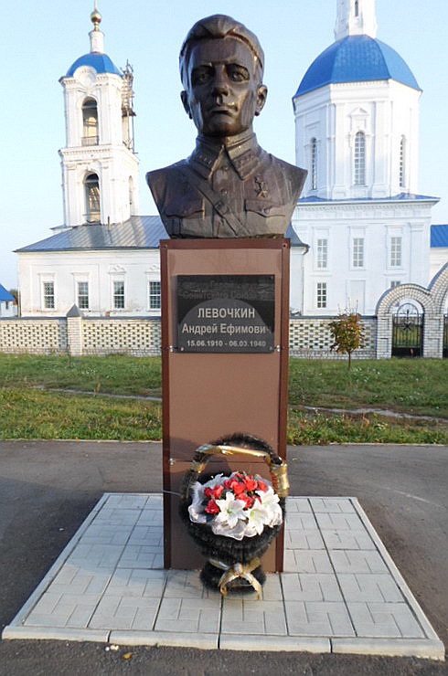 Бюст в с. Нарышкино