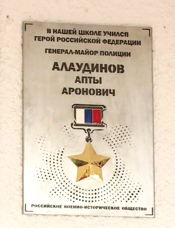 Памятный знак