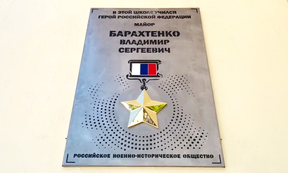 Памятный знак в Благовещенске