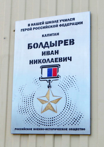 Памятный знак в Ахтубинске