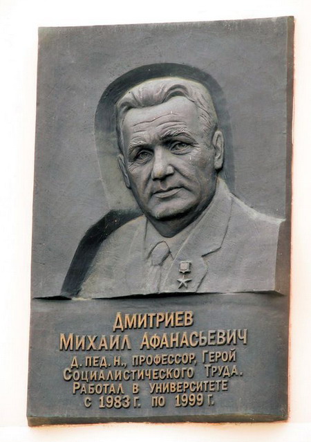 Мемориальная доска в Гомеле