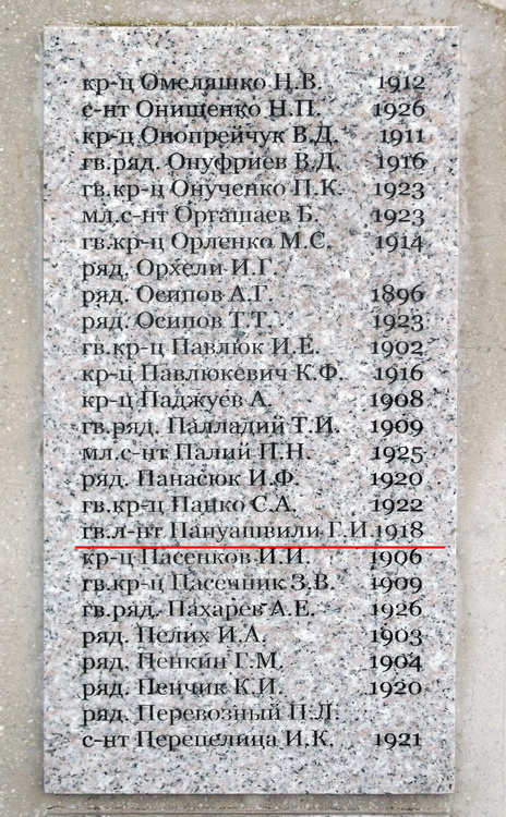 Воинское кладбище в городе Эрчи (вид 2)