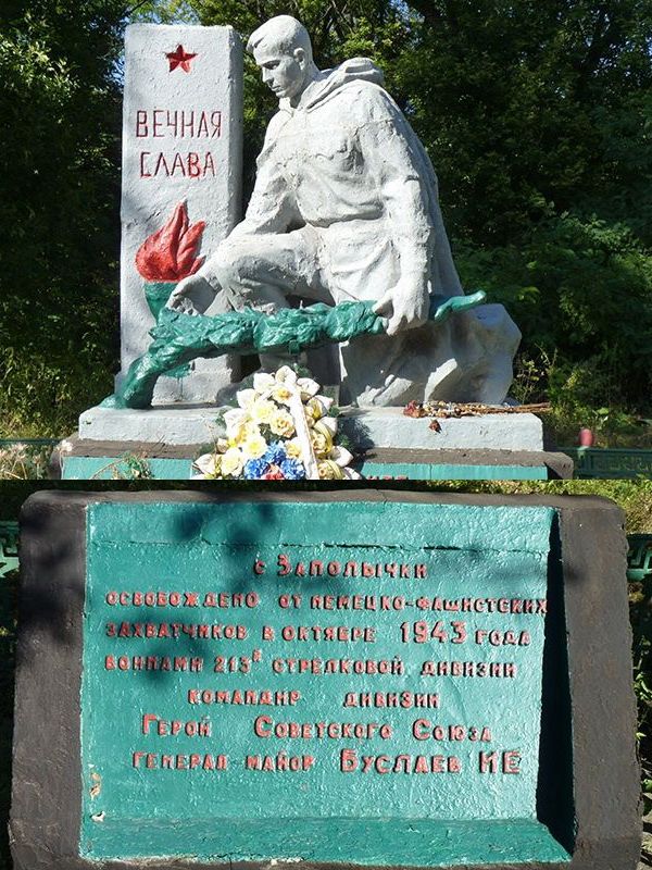 Памятный знак в селе Заполички