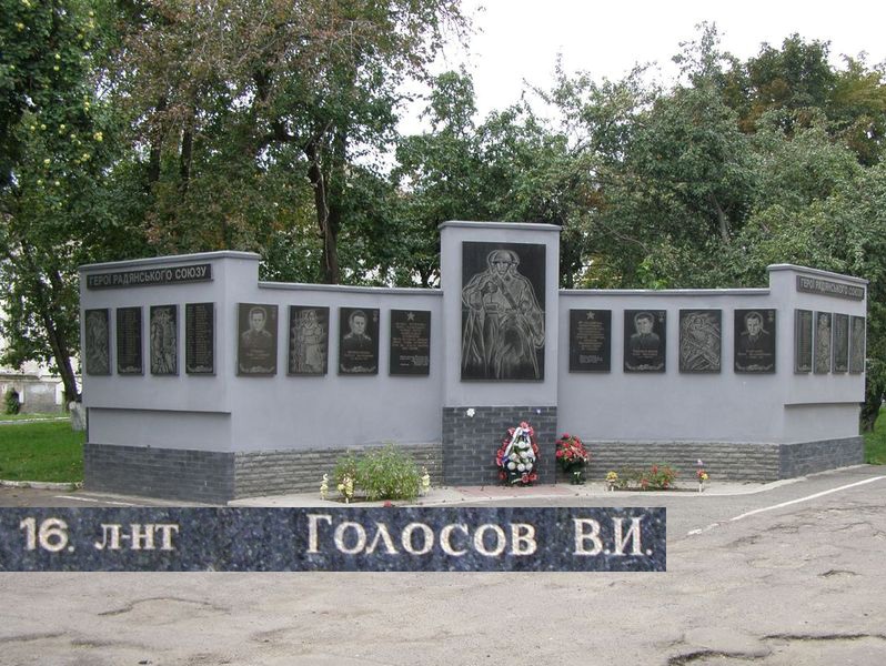 Памятный знак в Лубнах