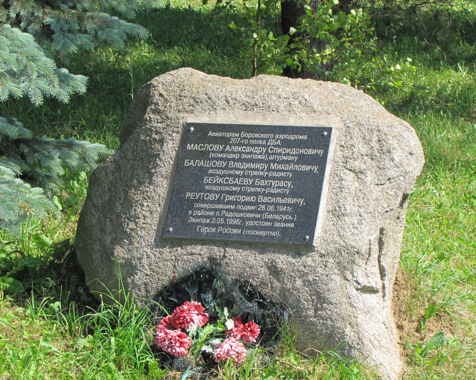 Памятный знак в городе Починок