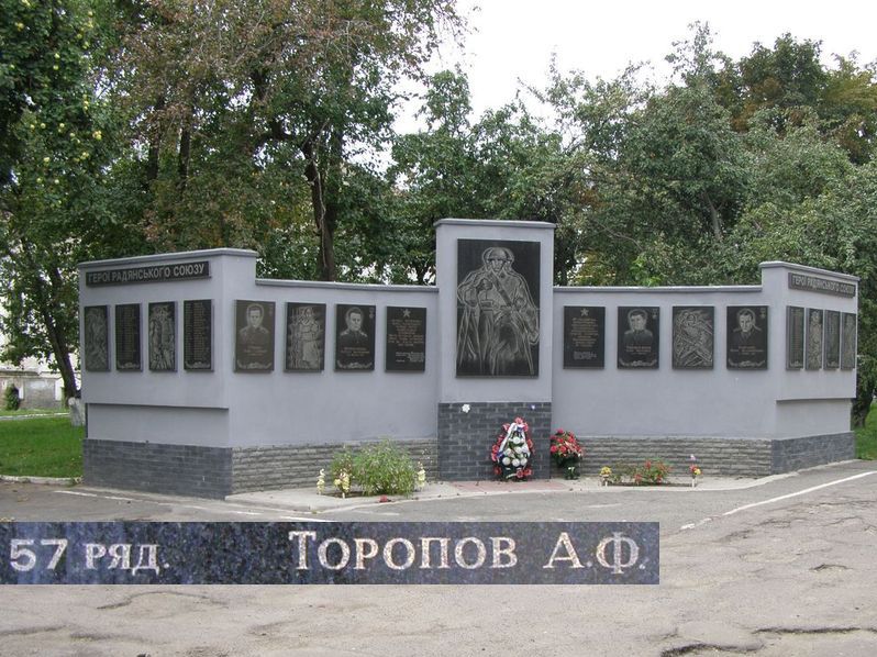 Памятный знак в Лубнах