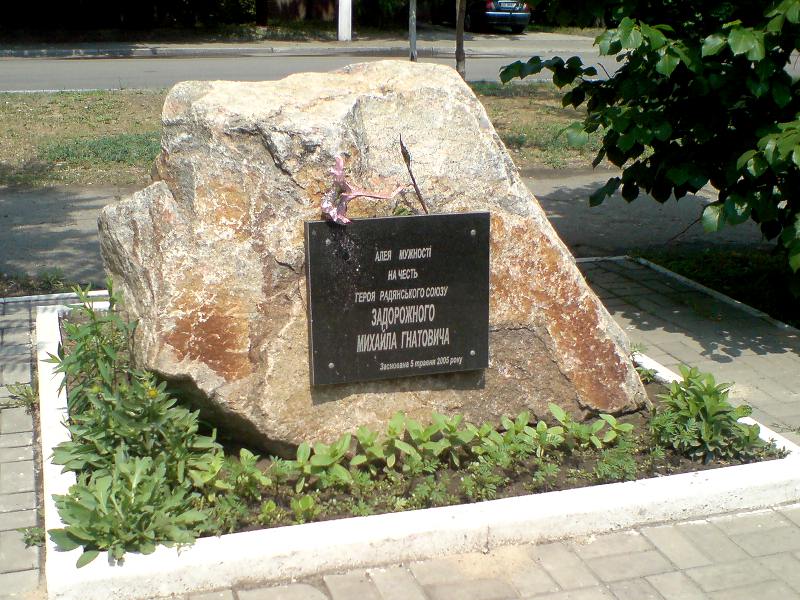 Аллея мужества в Днепропетровске